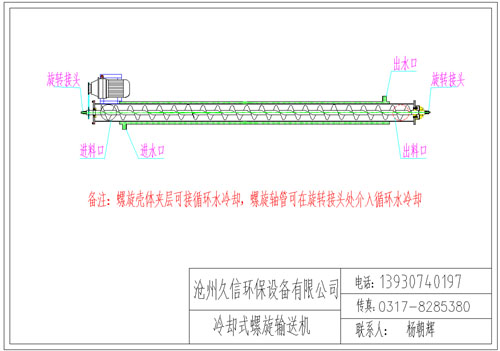 桂林冷却螺旋输送机图纸设计